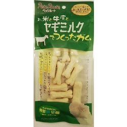 お米と牛皮とヤギミルクでつくったガム 骨型 SS [犬用おやつ 12本]