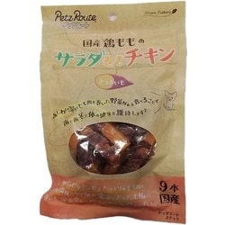 サラダ巻きチキン さつまいも [犬用おやつ 9本 国産]
