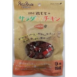 サラダ巻きチキン にんじん [犬用おやつ 9本 国産]