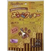 おからクッキー 紫いも [犬用おやつ 40g 国産]