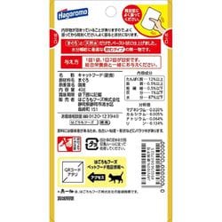 ヨドバシ.com - はごろもフーズ 飲む無一物パウチ まぐろ [猫用