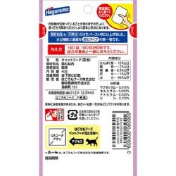 ヨドバシ.com - はごろもフーズ 飲む無一物パウチ 鶏むね肉 [猫用 ペースト 40g 一般食] 通販【全品無料配達】