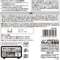 ヨドバシ.com - マルカン Wフィーダー ストレート＆カーブ 通販【全品 ...