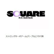 SGE-36P ストロングサーボアーム パープル フタバ用