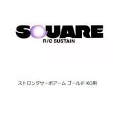 SGE-37G ストロングサーボアーム ゴールドKO用