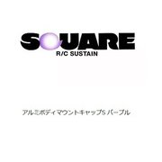 SGE-230P アルミボディマウントキャップS パープル 30L