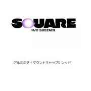 SGE-230R アルミボディマウントキャップS レッド 30L