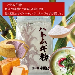 ヨドバシ.com - 日本精麦 はとむぎ粉 400g 通販【全品無料配達】