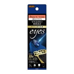 RT-P3031FG/CAA [iPhone 13/13 mini 用 カメラレンズ用 ガラスフィルム eyes 10H ブルー]