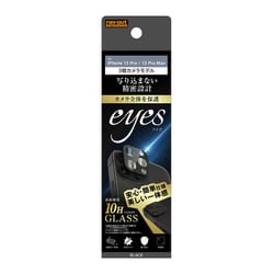 RT-P3233FG/CAB [iPhone 13 Pro/13 Pro Max 用 カメラレンズ用 ガラスフィルム eyes 10H ブラック]