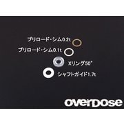 ショックオイルシールセットXリングシャ