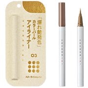 ココロイキ アイデザインライナー 03 スターラインコッパー [アイライナー]