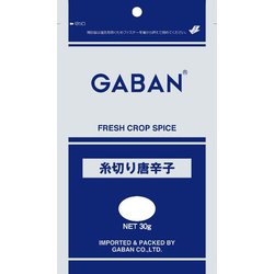 糸切り唐辛子 30g袋
