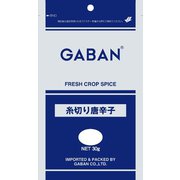 糸切り唐辛子 30g袋
