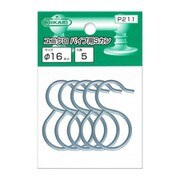 P211 [New Hikari （ニューヒカリ） ユニクロパイプ用Sカン φ16用 パック品（5個入）]