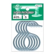 P213 [New Hikari （ニューヒカリ） ユニクロパイプ用Sカン φ25用 パック品（5個入）]