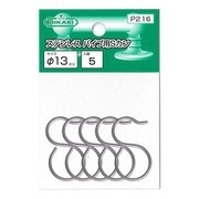 P216 [New Hikari （ニューヒカリ） ステンレスパイプ用Sカン φ13用 パック品（5個入）]