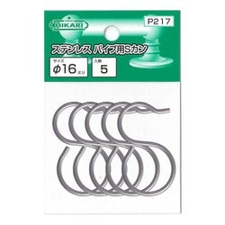 New Hikari （ニューヒカリ） ステンレスパイプ用Sカン φ16用 パック品（5個入） P217