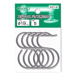 New Hikari （ニューヒカリ） ステンレスパイプ用Sカン φ19用 パック品（5個入） P218