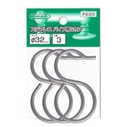 P220 [New Hikari （ニューヒカリ） ステンレスパイプ用Sカン φ32用 パック品（3個入）]