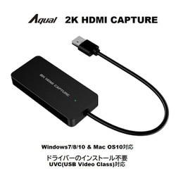 Aqual 4K HDMIキャプチャー AXK4KHCL 1080p120Hz
