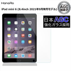 HanaRo AGC旭硝子 iPad mini（第6世代） 8.4inch 保護フィルム 光沢 ラウンドエッジ ガラスフィルム 透過率98％ 厚さ0.3mm HR-18STD27-iPDmini6