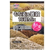 もち麦&雑穀 16穀Mix 30g×6