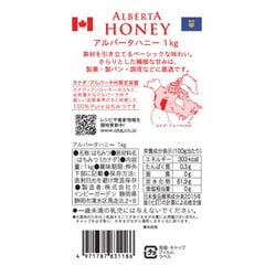 ヨドバシ.com - クインビーガーデン アルバータハニー 1kg 通販【全品