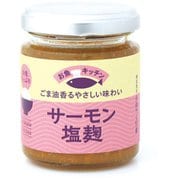 具だくさんの生ふりかけ サーモン塩こうじ 110g
