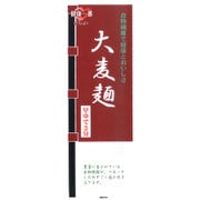 大麦めん 200g