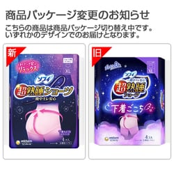 ヨドバシ.com - ユニ・チャーム ソフィ ソフィ 超熟睡ショーツ
