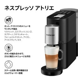 ヨドバシ.com - ネスプレッソ NESPRESSO S85-BK [カプセル式コーヒー