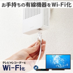 未使用品 ELECOM Wi-Fi 6 中継器 WTC-X1800GC-W WTC-X1800GC-W_37.jpg