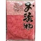 桜大根漬 1kg