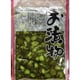 青かっぱ 1kg