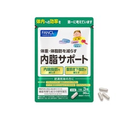 通販最新作ファンケル 内脂サポート 30日分 ×4袋 ダイエット食品