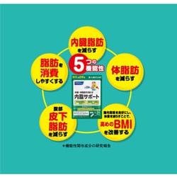 ヨドバシ.com - ファンケル FANCL 内脂サポート 30日分 通販【全品無料