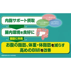 ヨドバシ.com - ファンケル FANCL 内脂サポート 30日分 通販【全品無料 