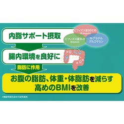 ヨドバシ.com - ファンケル FANCL 内脂サポート 90日分 通販【全品無料