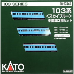 ヨドバシ.com - KATO カトー 10-1744A Ｎゲージ完成品 103系 中間車3両セット スカイブルー [鉄道模型] 通販【全品無料配達】