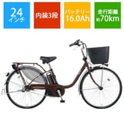 電動アシスト自転車 ビビ・EX 24型 内装3段変速チョコブラウン BE-ELE437T