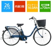 電動アシスト自転車 ビビ・EX 26型 内装3段変速 Pファインブルー BE-ELE637V