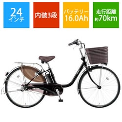 アシスト自転車ビビチャージ d