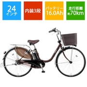 電動アシスト自転車 ビビ・DX 24型 内装3段変速 チョコブラウン BE-ELD437T
