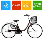 電動アシスト自転車 ビビ・SX 26型 内装3段変速 チェスナットブラウン BE-ELSX633T2