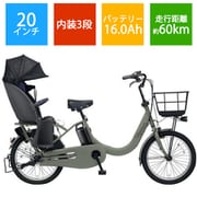 電動アシスト自転車 ギュット・クルームR・EX 20型 内装3段変速 マットオリーブ BE-FRE031G