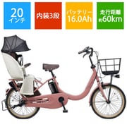 電動アシスト自転車 ギュット・クルームR・EX 20型 内装3段変速 アズキクリーム BE-FRE031M