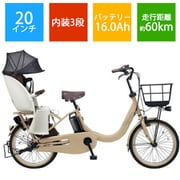 電動アシスト自転車 ギュット・クルームR・EX 20型 内装3段変速 マットキャメル BE-FRE031T