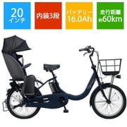 電動アシスト自転車 ギュット・クルームR・EX 20型 内装3段変速 マットネイビー BE-FRE031V