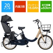 電動アシスト自転車 ギュット・クルームR・EX 20型 内装3段変速 マット×ネイビーベージュ BE-FRE031V2